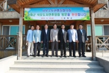 강화군, 석모도서 서부수도권 행정협의회 열어