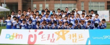 미래 축구 스타들에 꿈을 심어주다