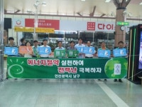 남구, 주안역 일대서 여름철 에너지절약 캠페인