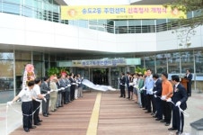 연수구 송도2동 주민센터 신축 이전