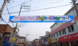 김포시 통진시장, 매월 8·23일은 싸게 파는 날