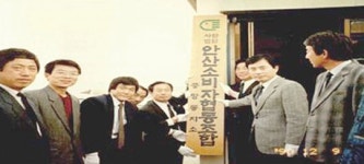 협동조합 간 협동 실천 통해 상생경영 꽃 피웠다