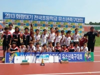 능곡초, 화랑대기 유소년축구 전국 제패