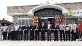 이천시, 호법면 동산1리 마을회관 준공