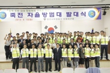 용인서부署, 보정지구대 죽전자율방범대 발대식