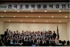 성남정자초교 합창단, 전국 음악경연대회 1위
