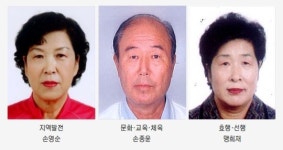 과천시 빛낸 자랑스런 얼굴들