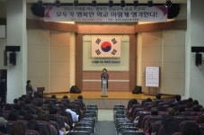 성남교육청, 행복한 학교 만들기 토론회 개최