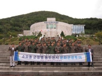동두천 소요동 주민자치위, 군장병 문화관광 투어