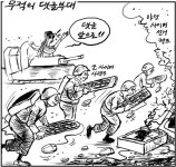 [물둘레]무적의 댓글부대