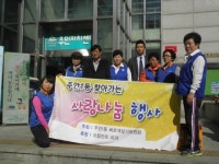 남구 주안1동 바르게살기위원회 생필품 전달