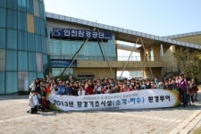 인천환경公 지역주민 대상 환경기초시설 투어 실시