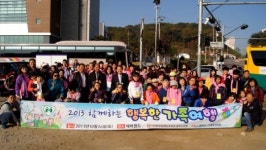 장애인부모회 광주지부, 장애인가족 가을 나들이