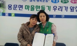 양평군 용문면, 결혼이민자·부녀회장 결연 맺어