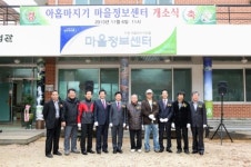 가평 아홉마지기 마을 스마트 마을