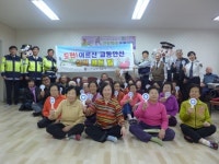 남부署, 학익동 경로당서 교통안전 골든벨 개최