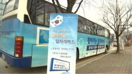 일자리버스 출동 취업 걱정 마세요