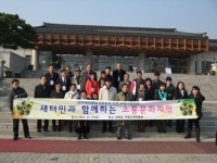 부평署, 북한이탈주민 대상 서울 문화탐방