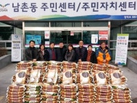 남촌동 주민자치委, 백미 10㎏ 200포 기탁