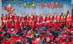미추홀 산타 500명, 2014명에게 행복 선물