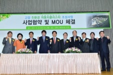 고양에 국내 최초 자동차 복합단지 조성된다