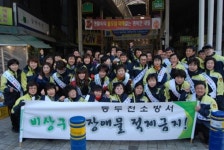 동두천 시민의 안전, 우리 손으로 직접 지켜요