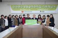 오는 3월 연수생명숲어린이집 개원