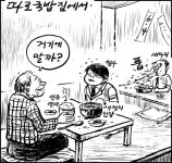 [물둘레]따로국밥집에서