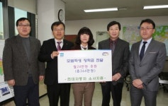 어려운 환경의 청소년 희망 선물받다