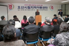 오산시립아동센터, 중앙동주민센터 2층에 문 열어