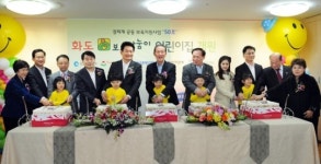 市·전경련 함께 한 50번째 어린이집 문 열다