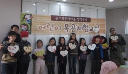 남구 숭의목공예마을 공방 봄방학 체험교실 운영