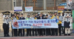 인천 삼산署,4개교서 등굣길 학교안전 캠페인