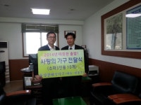 파주 동양클래식가구, 경로당 쇼파 지원