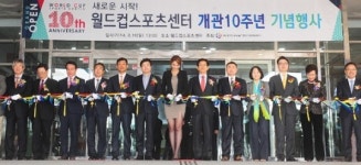 월드컵스포츠센터 휴식공간 거듭나다