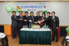 오산시, 시립 잔다리 어린이집 개원식 가져