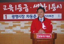 차동춘 광명, 베스트타운 조성