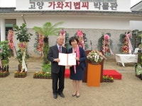 가와지볍씨 박물관, 고양 농기센터내 개관