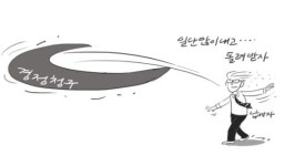 세무법인세누리보 | 세금신고 준비 안된채 기한 임박하면 일단 많이 내라