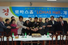 동두천소방서, 소방관 힐링공간 로하스 홀 개관