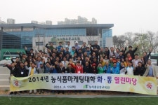 농식품 마케팅大 창조농업 새로운 아이콘 떠올라