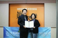 ㈜웰빙찬간마을 자립운영 첫발