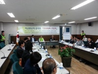 성남 구미1동주민센터, 미금환승역 대책 간담회