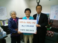 의왕 부곡동 우성2차아파트경로당, 성금 전달