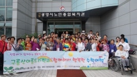 국민은행  철산역지점, 어르신들 추억만들기 지원