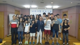 당동청소년문화의집 나라사랑 쑥쑥