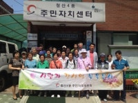 광명 철산4동 주민자치委, 홀몸노인 목욕봉사
