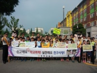 평택署, 학생 친구사랑 실천 민·관·경 합동 캠페인