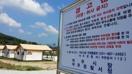상습침수지역에 대규모 불법 캠핑장 조성 말썽