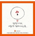 착한가게를 소개합니다